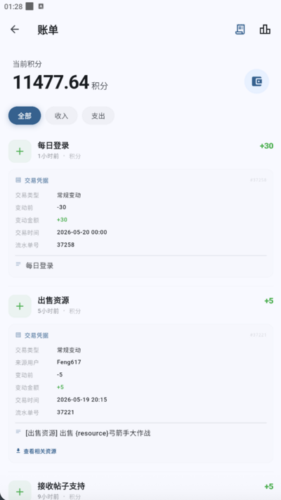 截屏2026-05-20 01.28.14.png